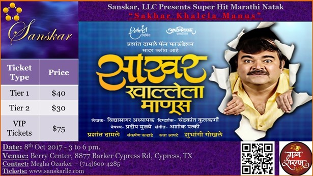 marathi natak tickets